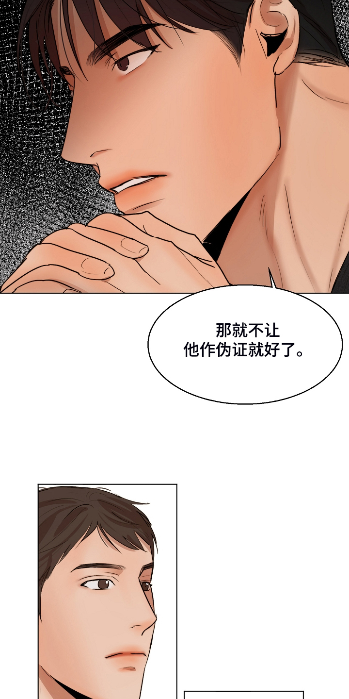 《意大利餐厅》第119章牢中体验 第17页