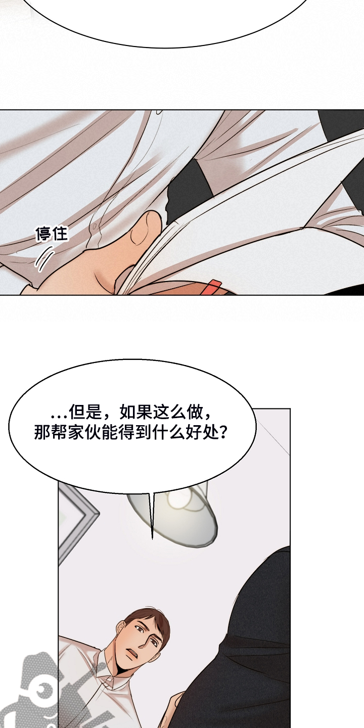 《意大利餐厅》第119章牢中体验 第20页