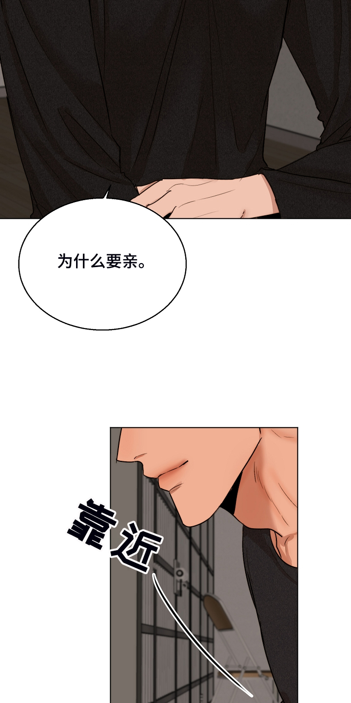 《意大利餐厅》第119章牢中体验 第6页