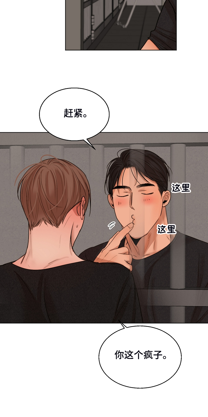 《意大利餐厅》第119章牢中体验 第7页