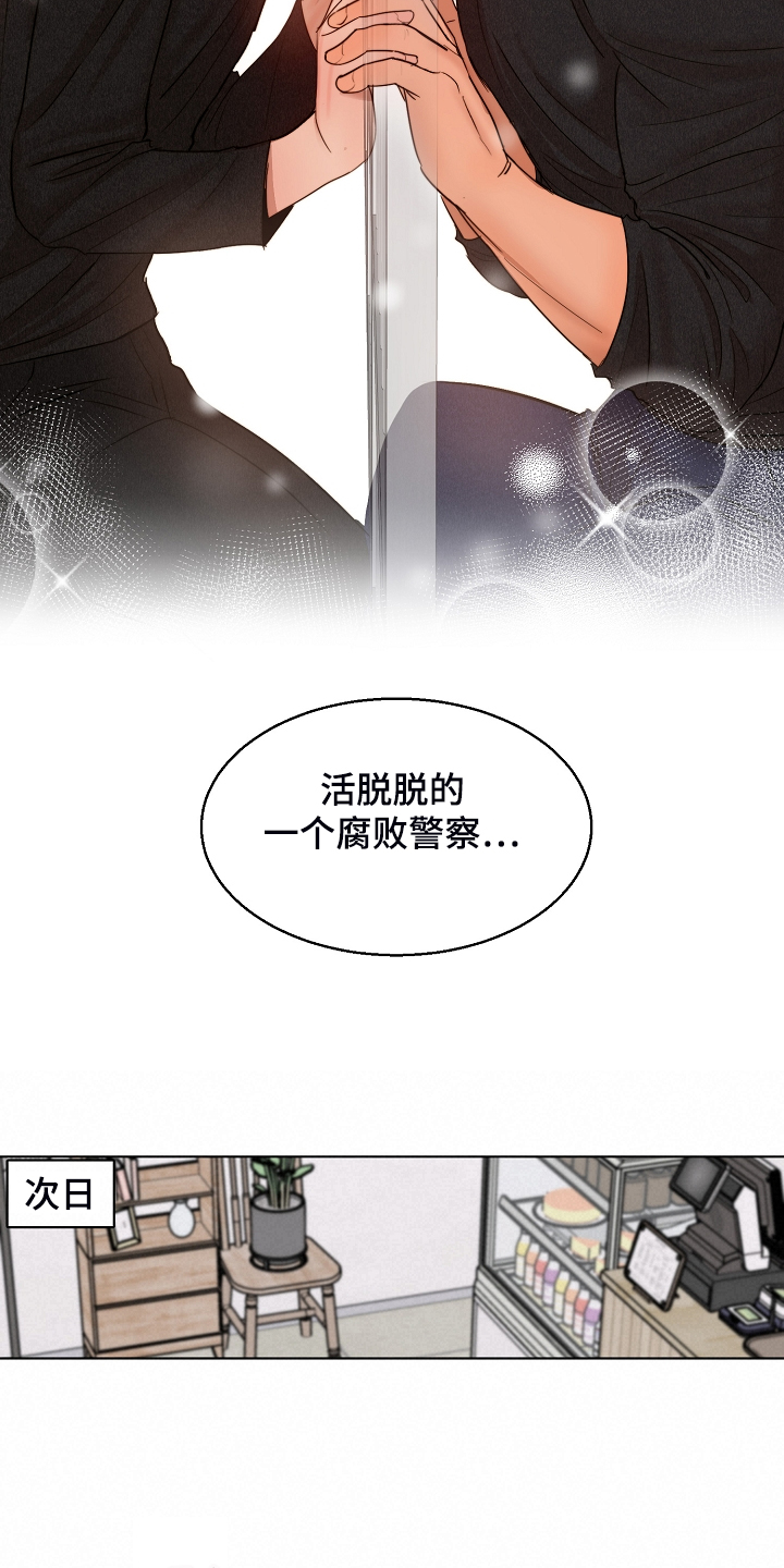 《意大利餐厅》第119章牢中体验 第9页