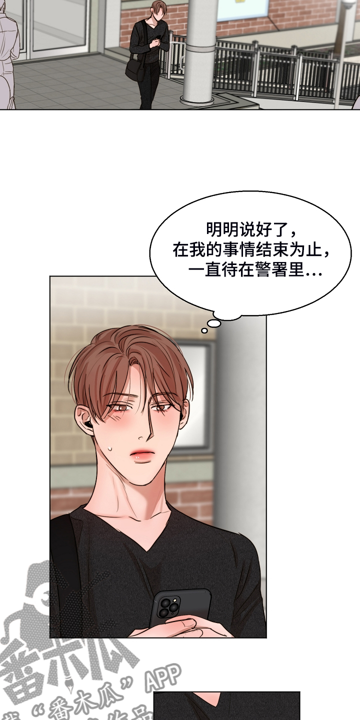 《意大利餐厅》第120章释放 第11页
