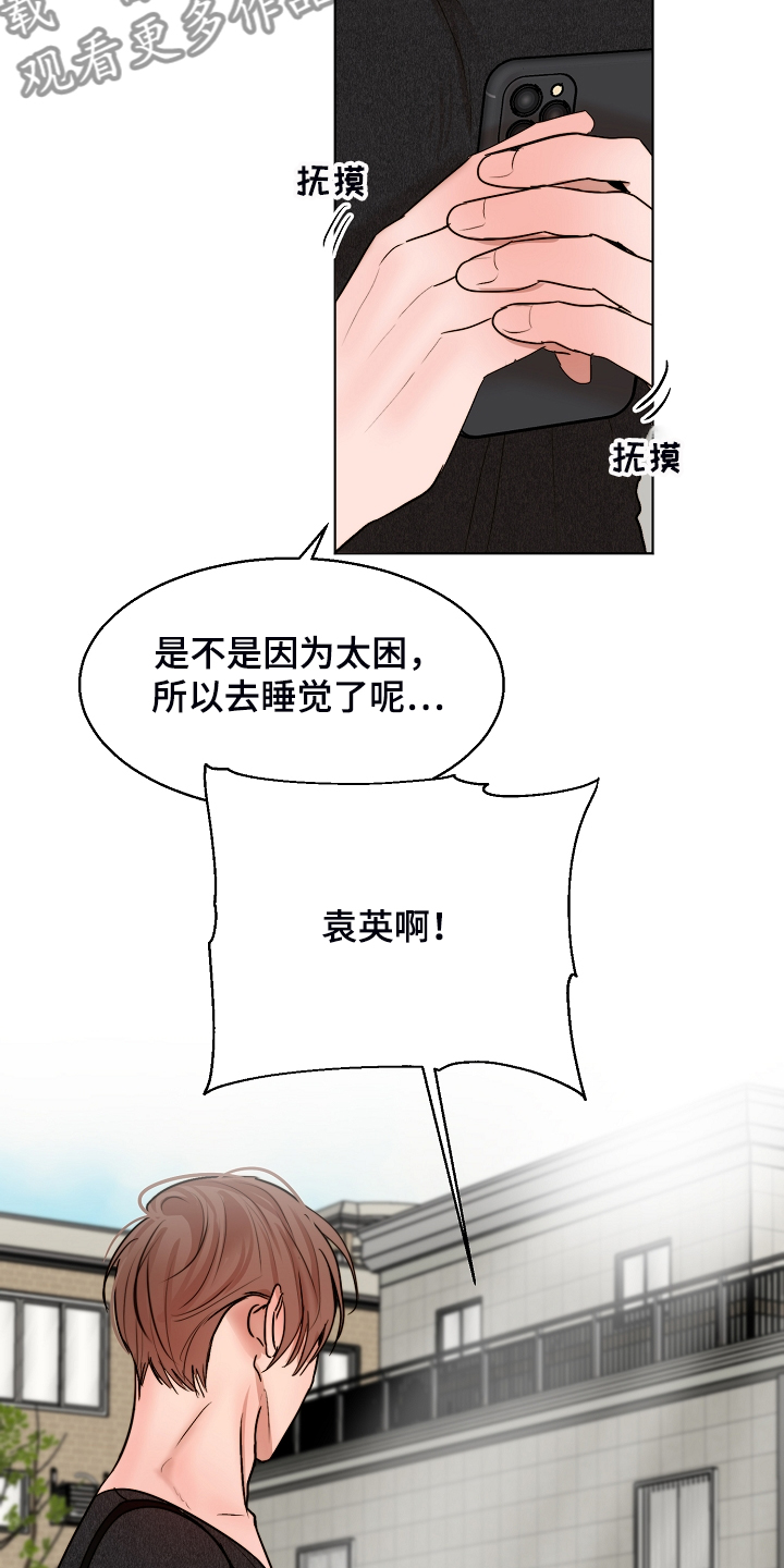 《意大利餐厅》第120章释放 第12页