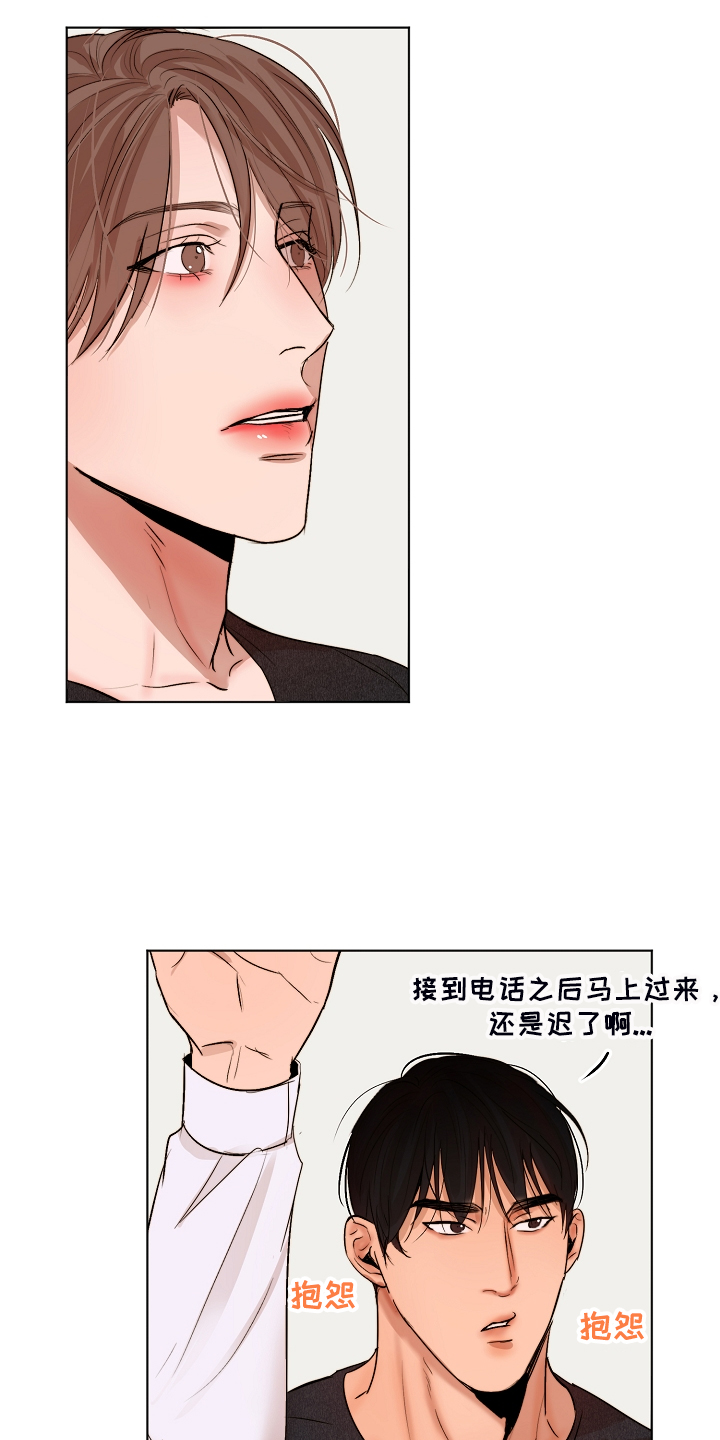 《意大利餐厅》第120章释放 第14页