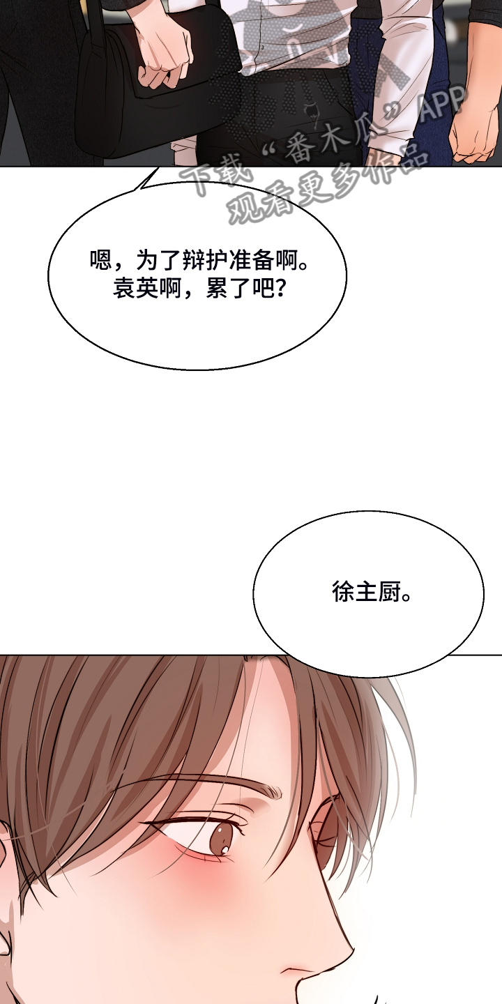 《意大利餐厅》第120章释放 第16页