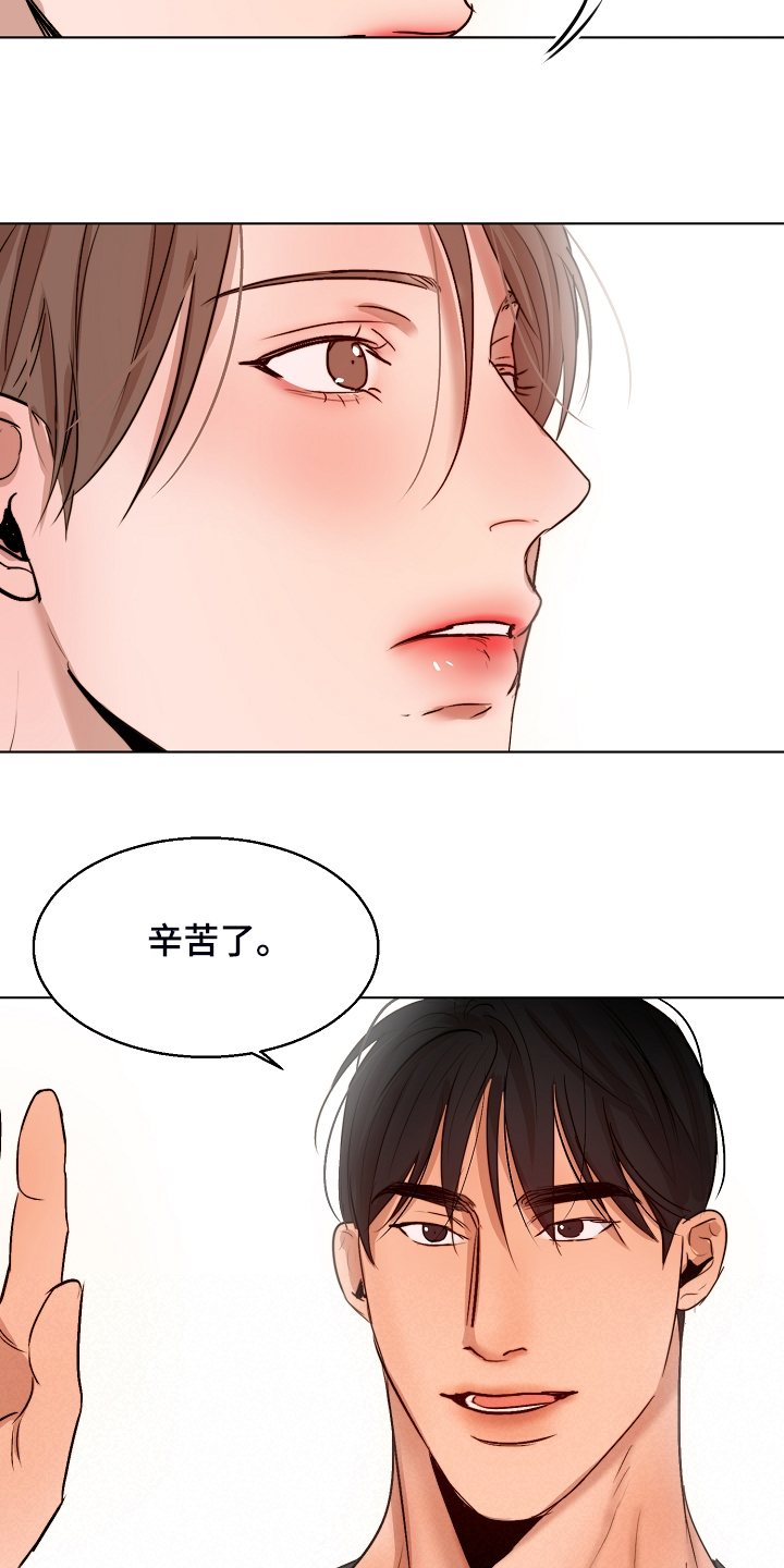 《意大利餐厅》第120章释放 第17页