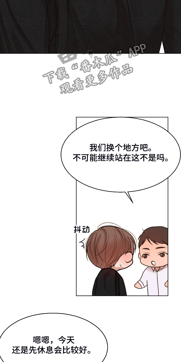 《意大利餐厅》第120章释放 第19页