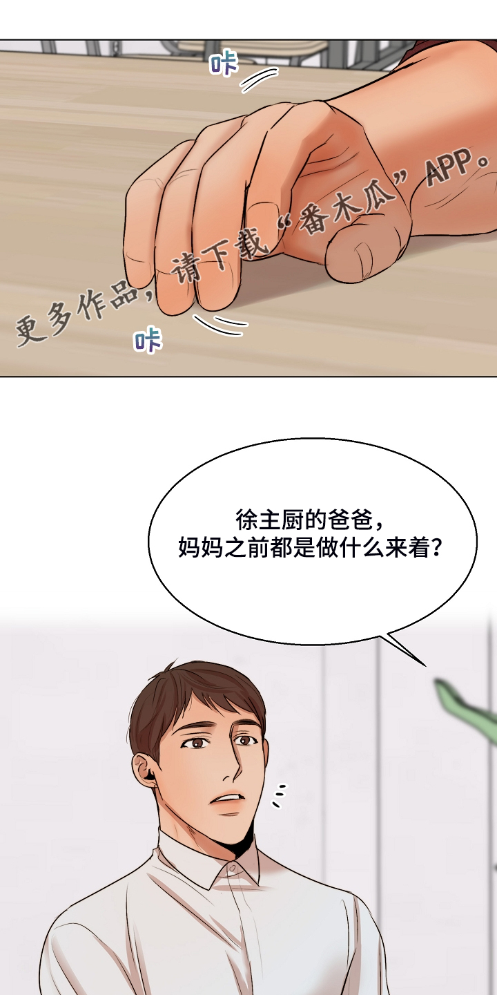 《意大利餐厅》第120章释放 第1页