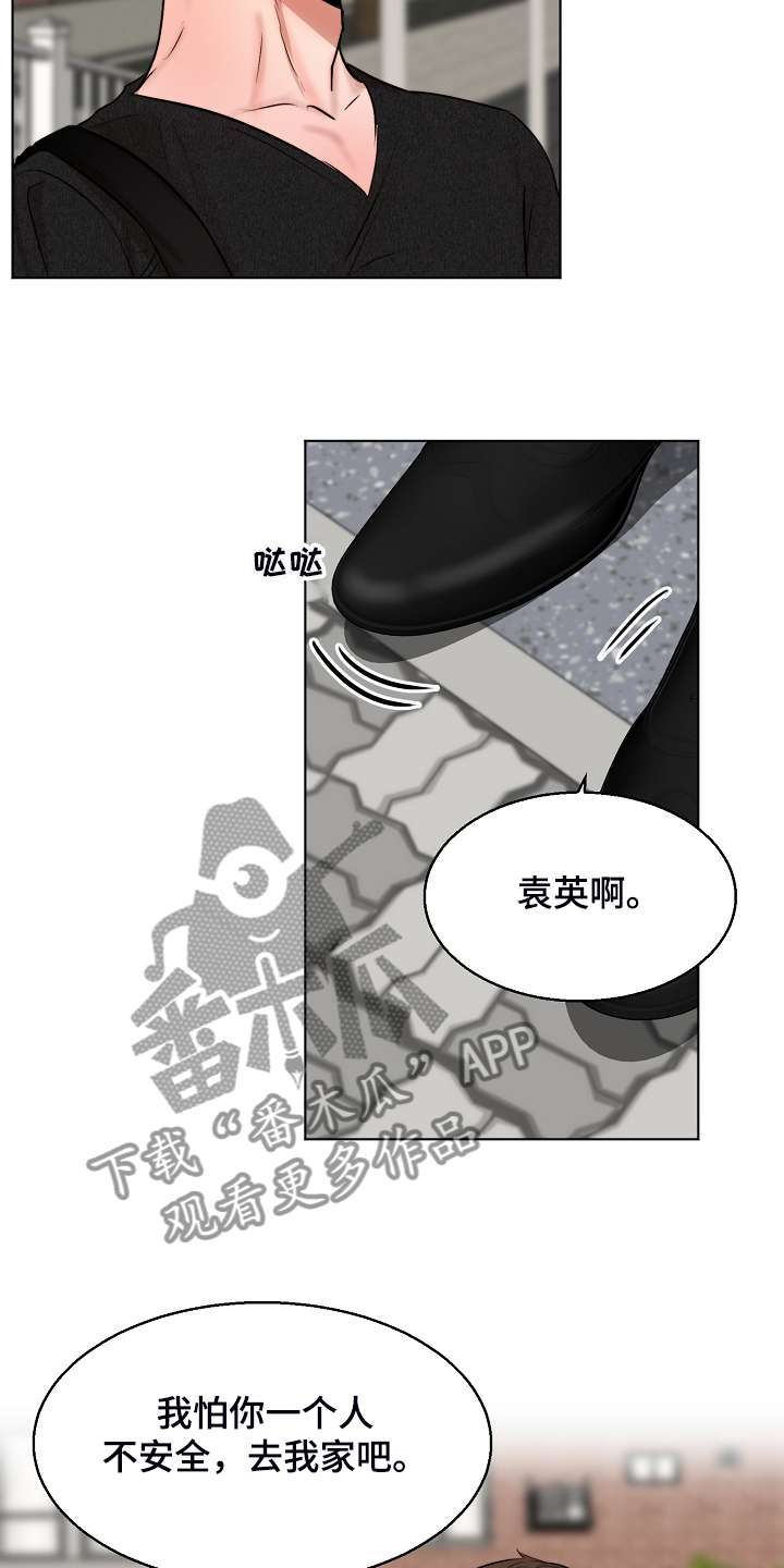 《意大利餐厅》第120章释放 第22页