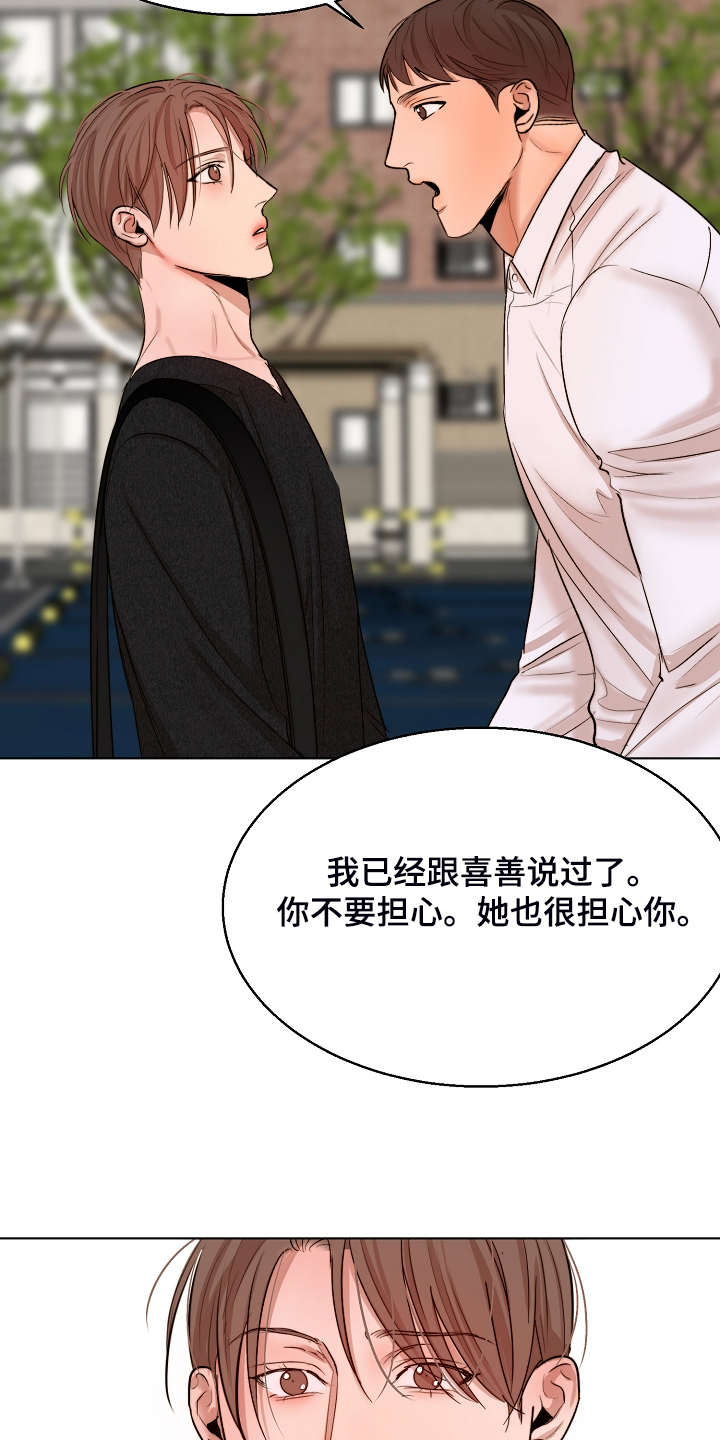 《意大利餐厅》第120章释放 第23页