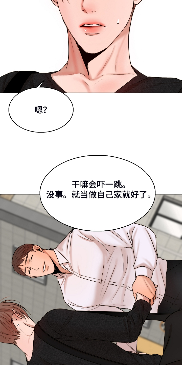 《意大利餐厅》第120章释放 第24页