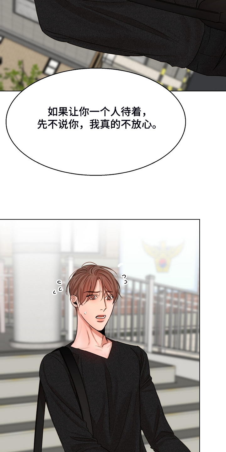 《意大利餐厅》第120章释放 第25页