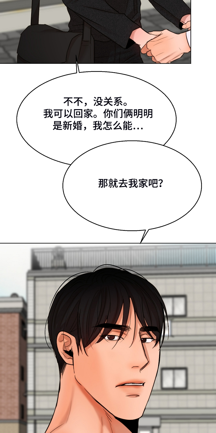 《意大利餐厅》第120章释放 第26页