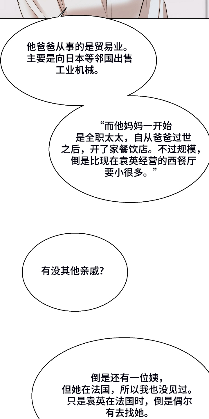 《意大利餐厅》第120章释放 第2页
