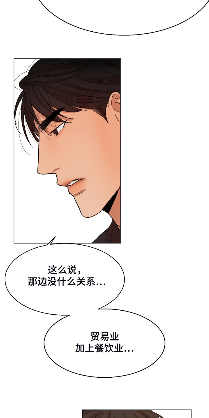 《意大利餐厅》第120章释放 第3页