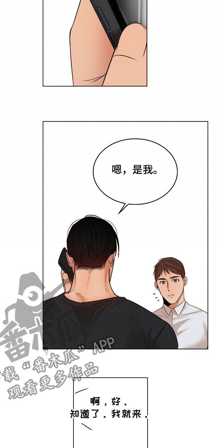 《意大利餐厅》第120章释放 第8页