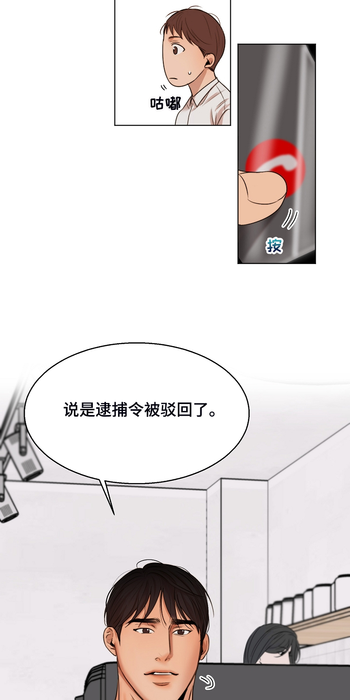 《意大利餐厅》第120章释放 第9页