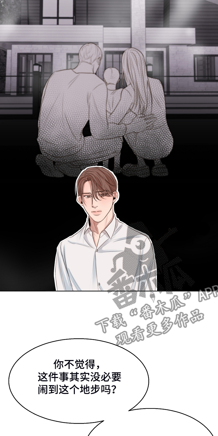 《意大利餐厅》第124章吉老板的建议 第10页