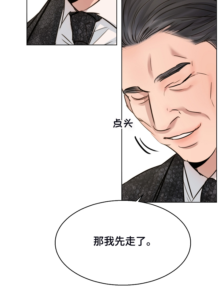 《意大利餐厅》第124章吉老板的建议 第12页