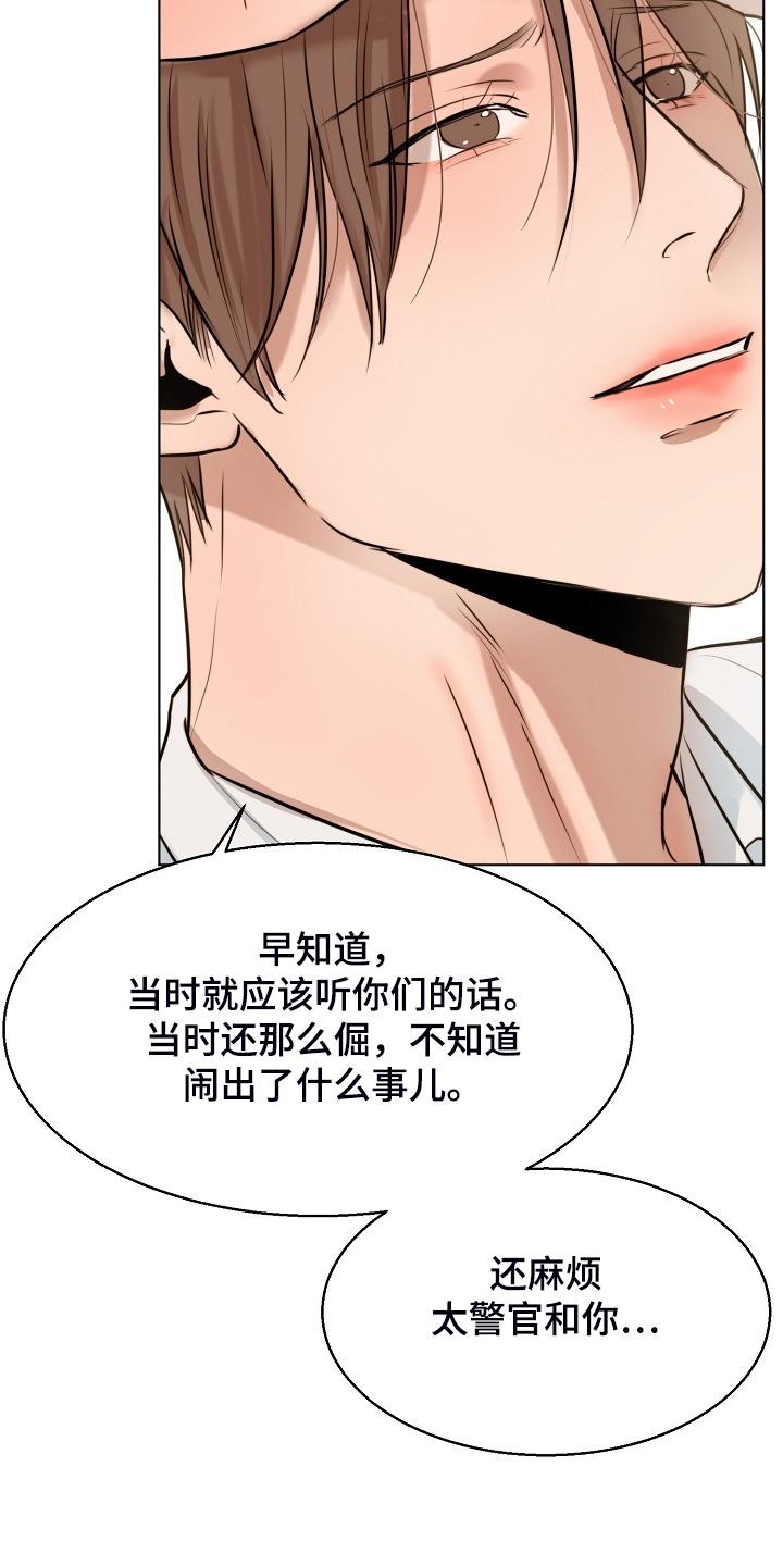 《意大利餐厅》第124章吉老板的建议 第19页