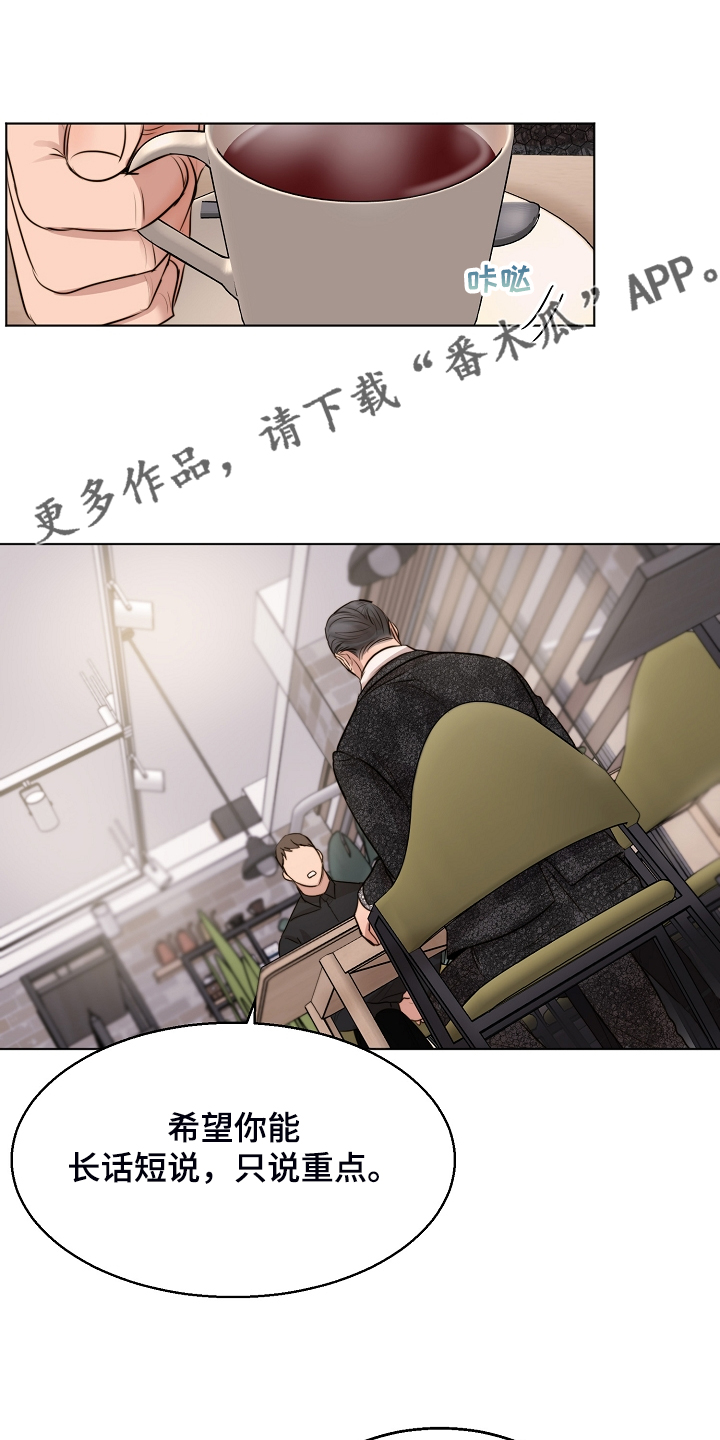 《意大利餐厅》第124章吉老板的建议 第1页