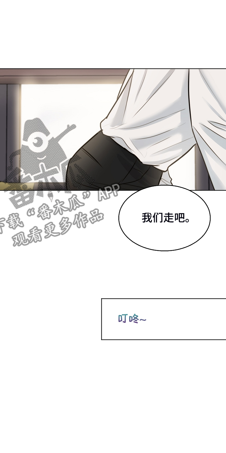 《意大利餐厅》第124章吉老板的建议 第21页