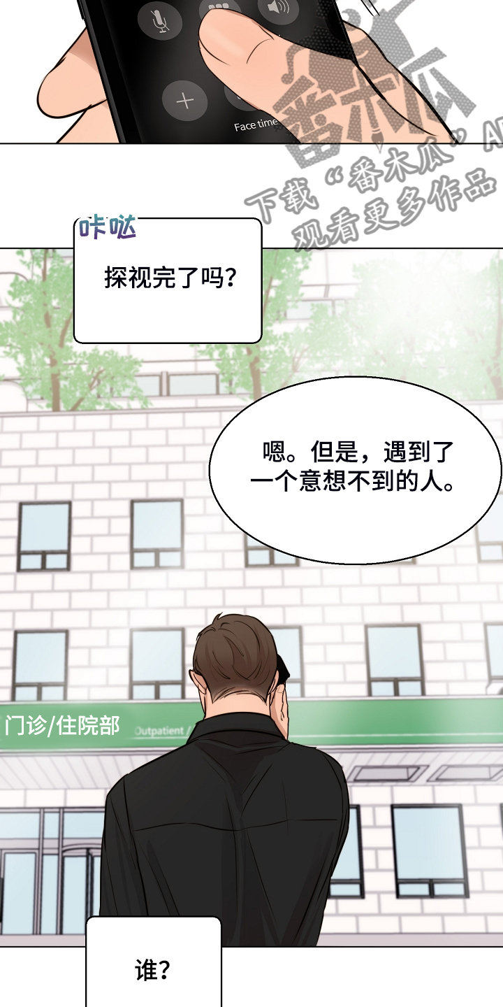 《意大利餐厅》第124章吉老板的建议 第24页