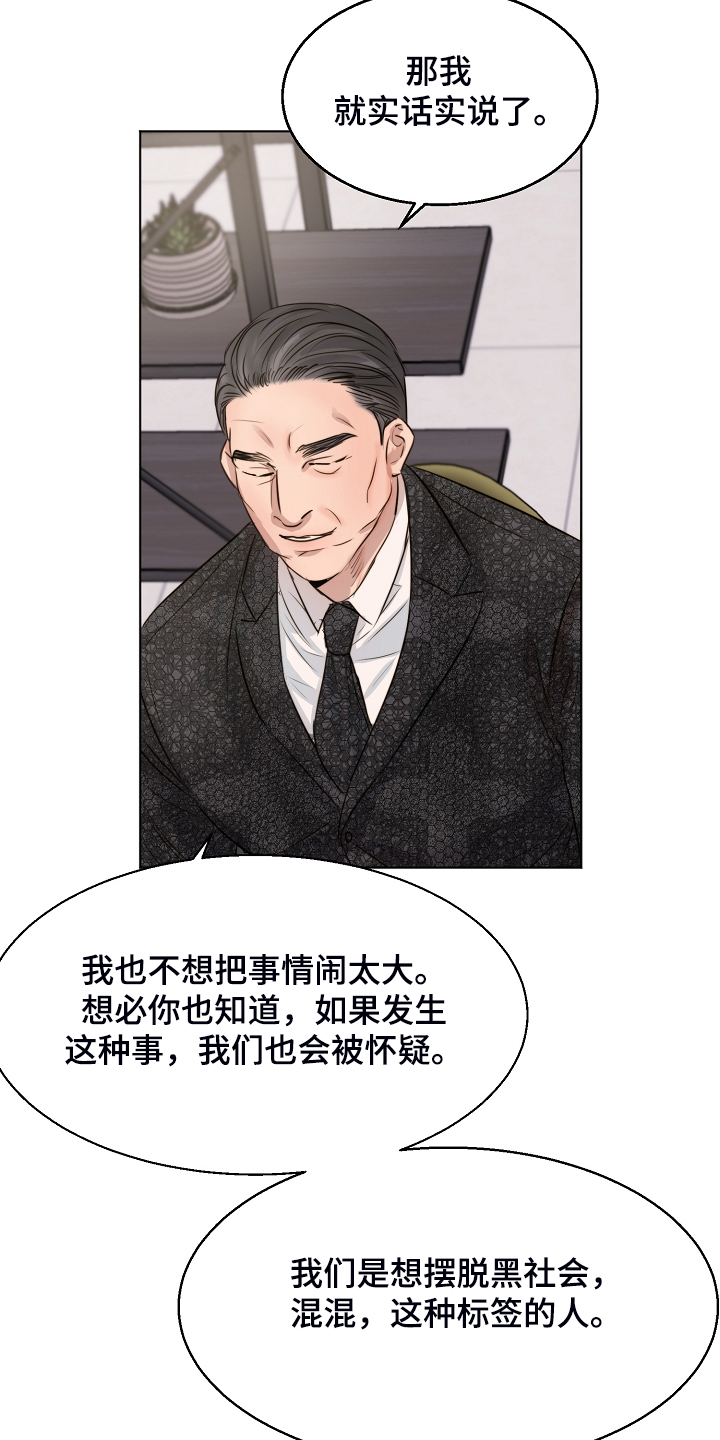 《意大利餐厅》第124章吉老板的建议 第2页