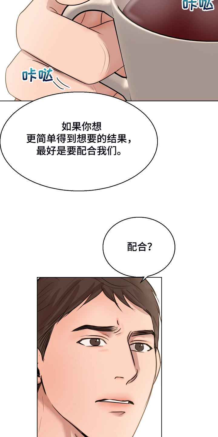 《意大利餐厅》第124章吉老板的建议 第4页