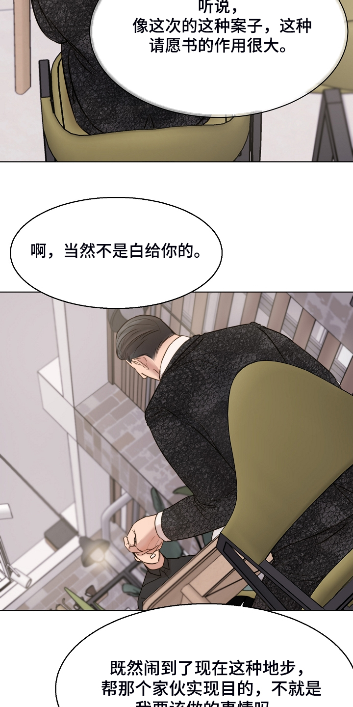 《意大利餐厅》第124章吉老板的建议 第6页