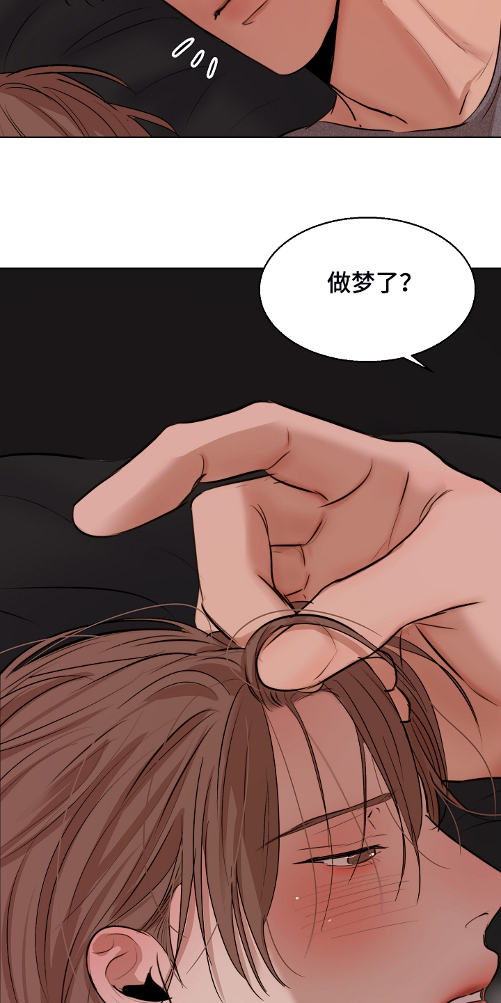 《意大利餐厅》第122章你对我太好了 第11页