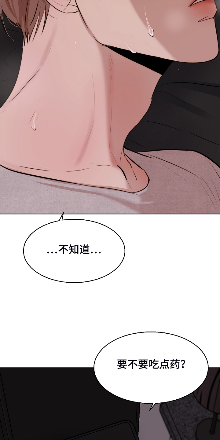 《意大利餐厅》第122章你对我太好了 第12页