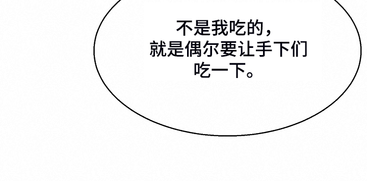 《意大利餐厅》第122章你对我太好了 第15页