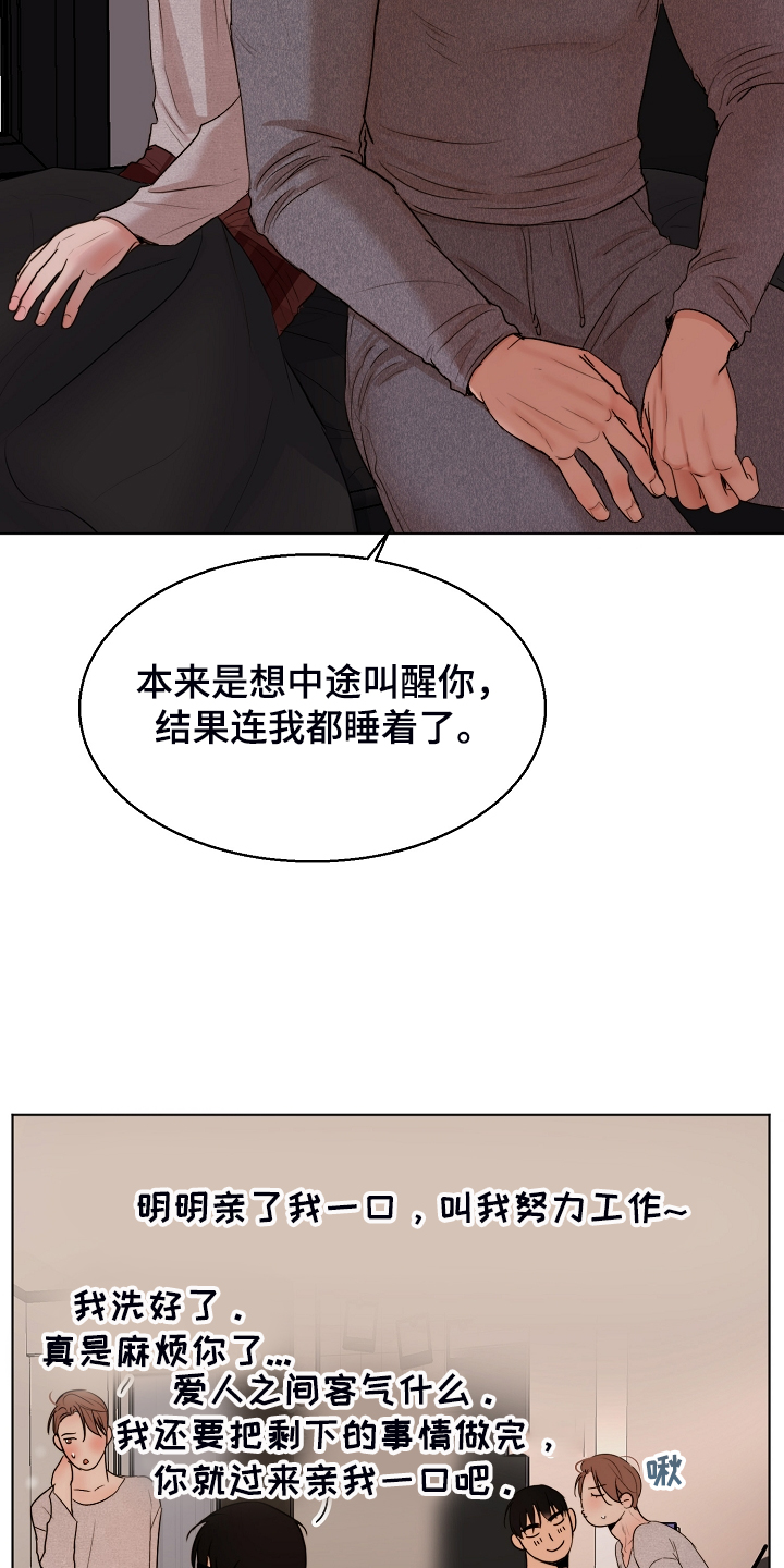 《意大利餐厅》第122章你对我太好了 第19页