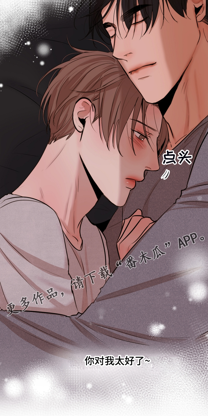 《意大利餐厅》第122章你对我太好了 第25页