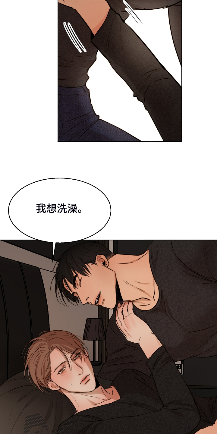 《意大利餐厅》第122章你对我太好了 第3页