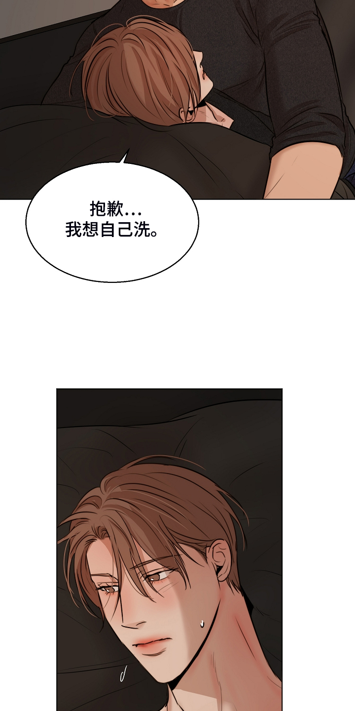 《意大利餐厅》第122章你对我太好了 第5页