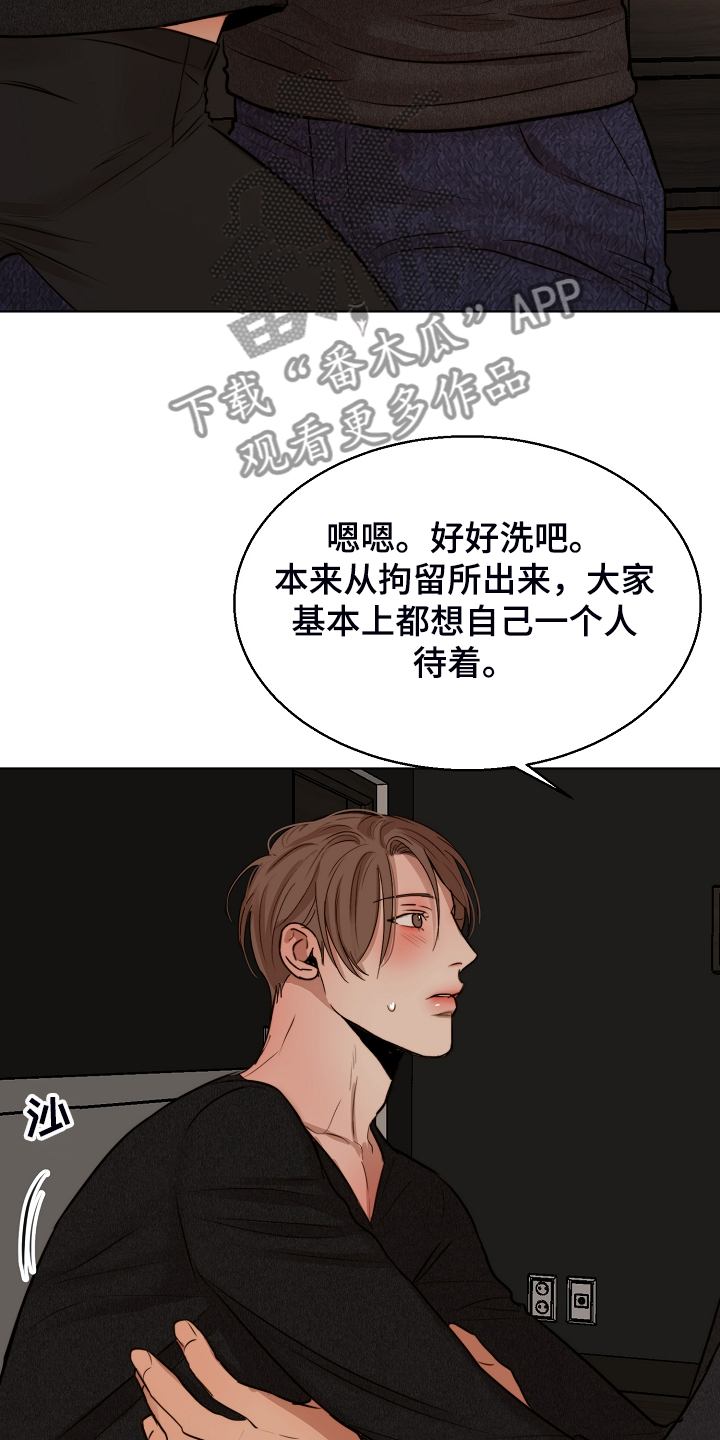 《意大利餐厅》第122章你对我太好了 第7页