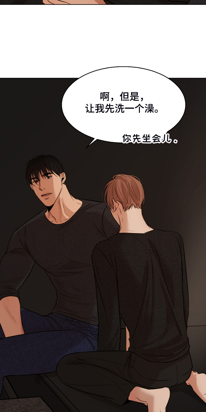 《意大利餐厅》第122章你对我太好了 第8页