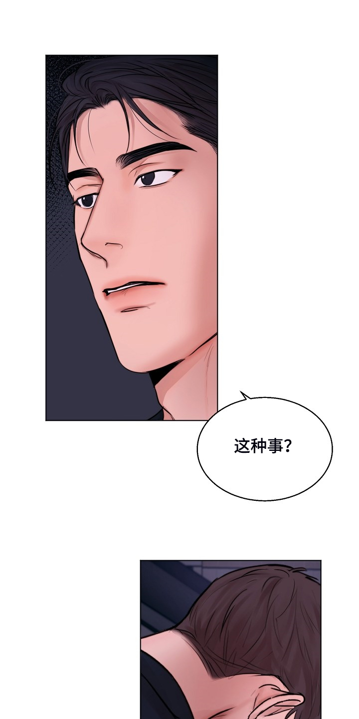 《意大利餐厅》第125章最稳妥的条件 第11页