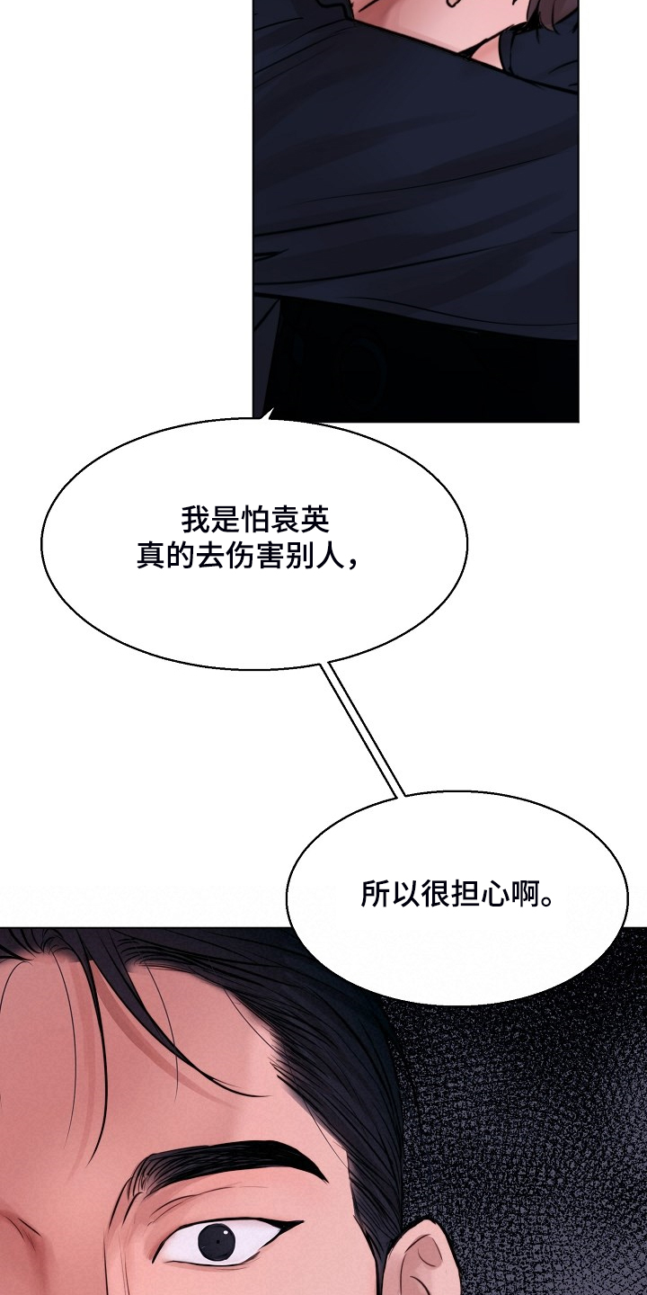 《意大利餐厅》第125章最稳妥的条件 第12页