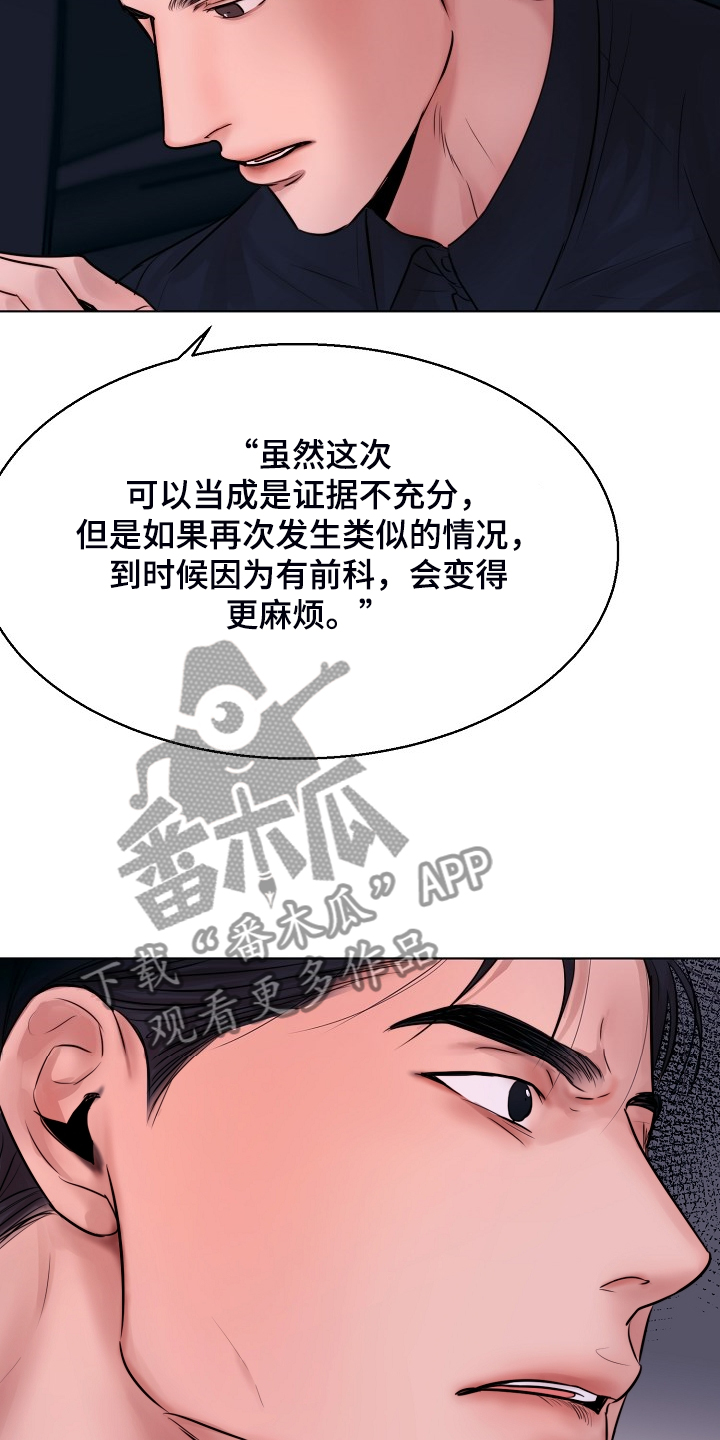 《意大利餐厅》第125章最稳妥的条件 第15页