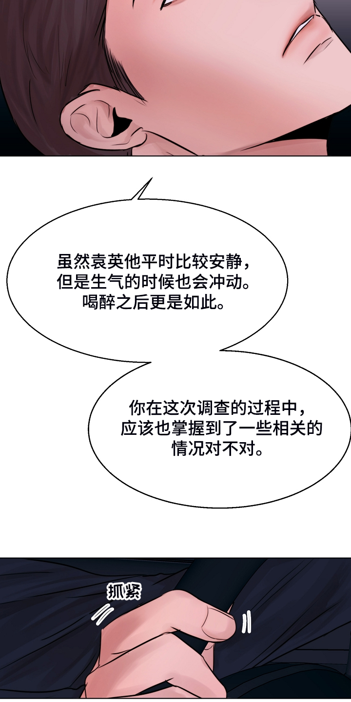 《意大利餐厅》第125章最稳妥的条件 第20页