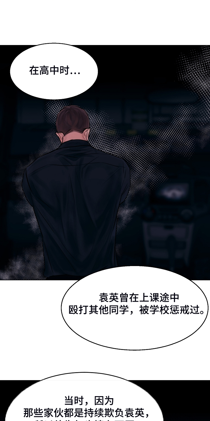 《意大利餐厅》第125章最稳妥的条件 第21页