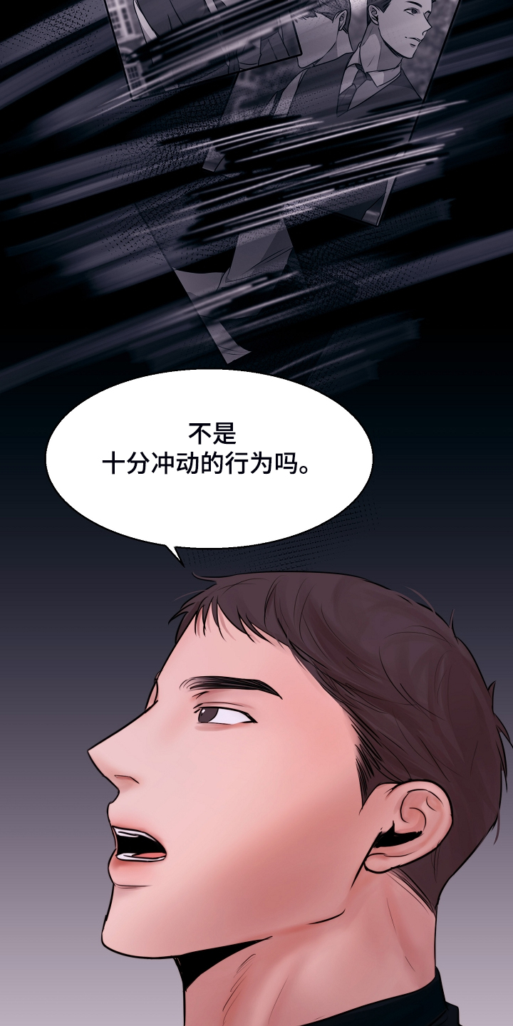 《意大利餐厅》第125章最稳妥的条件 第23页