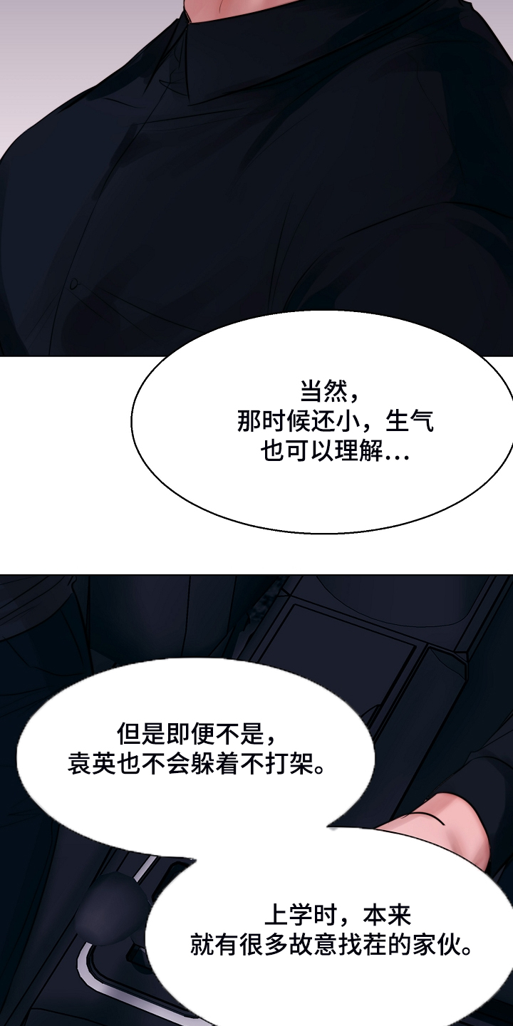 《意大利餐厅》第125章最稳妥的条件 第24页