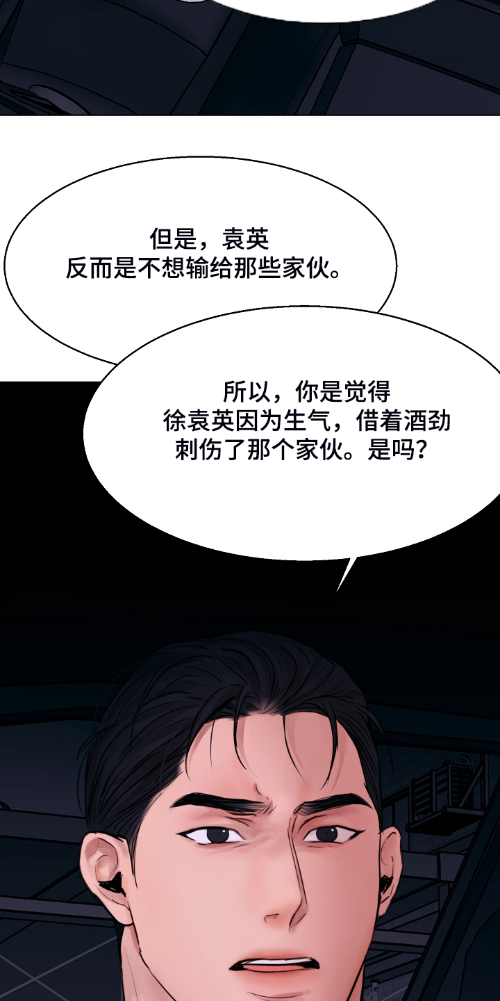 《意大利餐厅》第125章最稳妥的条件 第25页