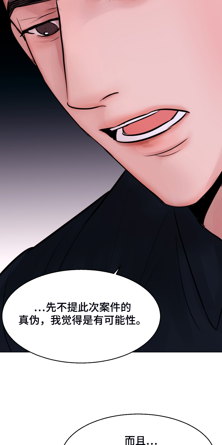 《意大利餐厅》第125章最稳妥的条件 第28页