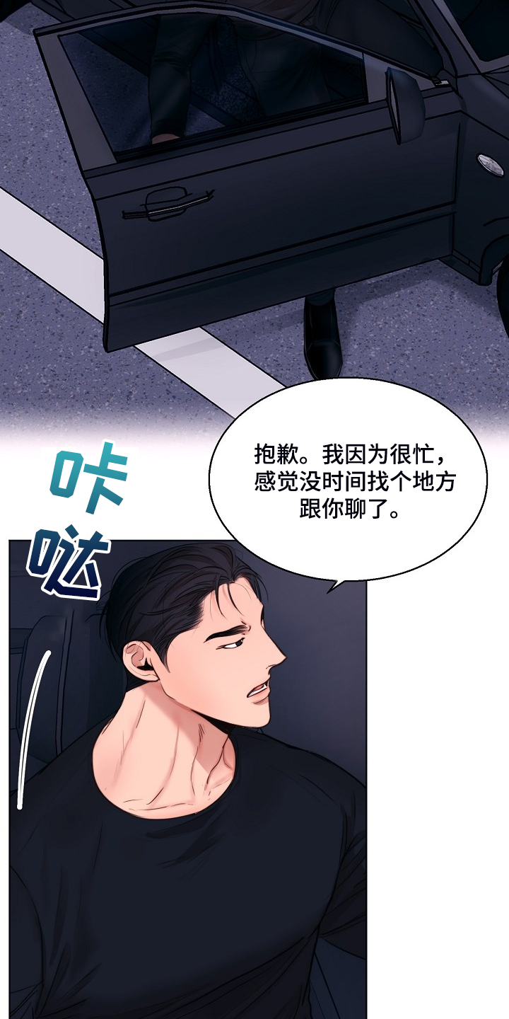 《意大利餐厅》第125章最稳妥的条件 第2页