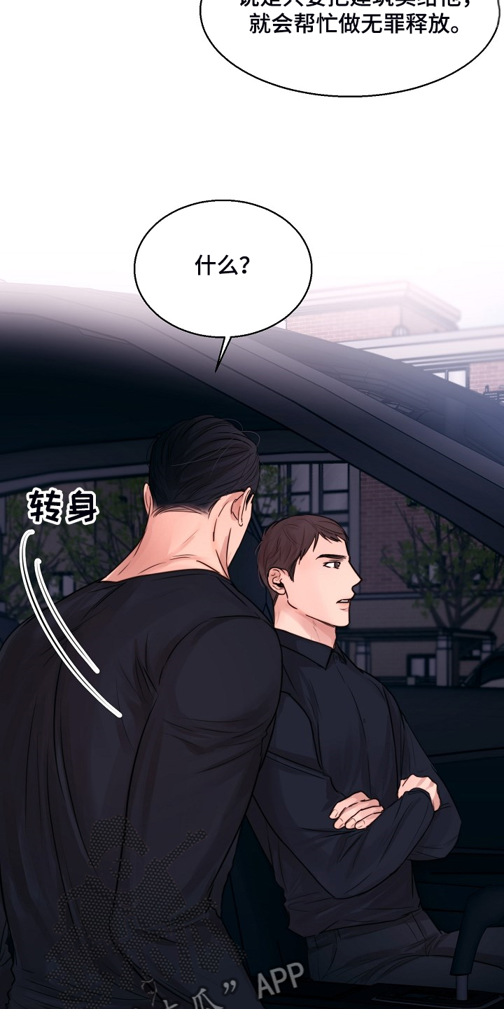 《意大利餐厅》第125章最稳妥的条件 第4页
